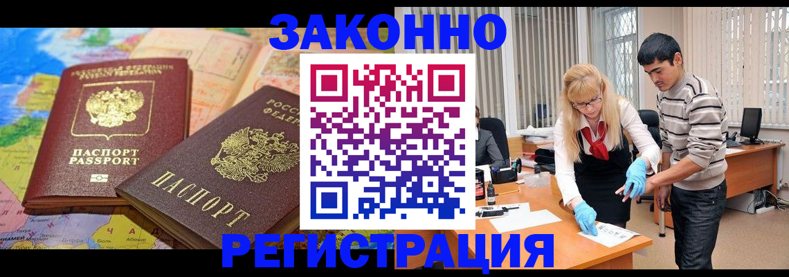 прописка для школы в Болхове