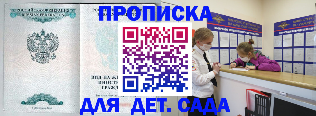 прописка для военкомата в Болхове