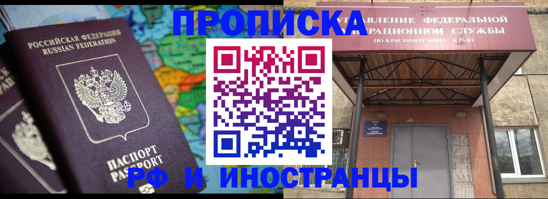 временная регистрация недорого в Болхове